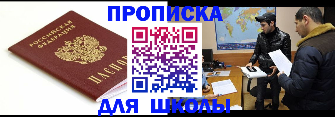 временная регистрация госуслуги в Лесозаводске