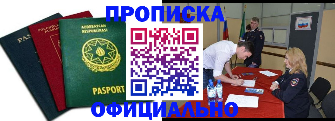 прописка гарантия в Лесозаводске