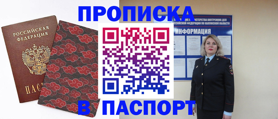 прописка ребенка в Лесозаводске