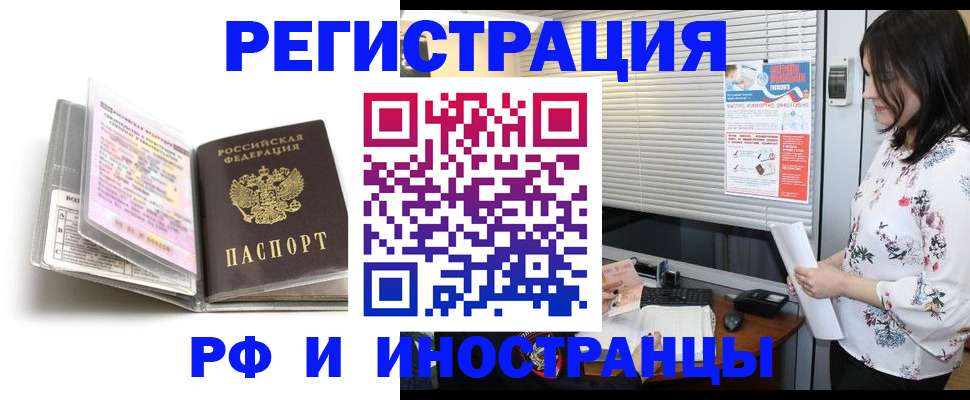 временная регистрация для школы в Лесозаводске