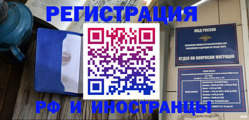 прописка для военкомата в Лесозаводске