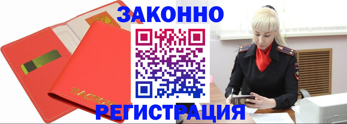 прописка для военкомата в Лесозаводске