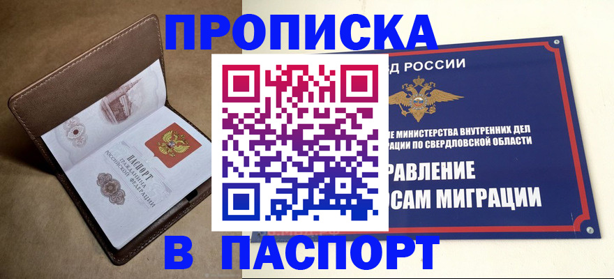 где прописаться в Лесозаводске