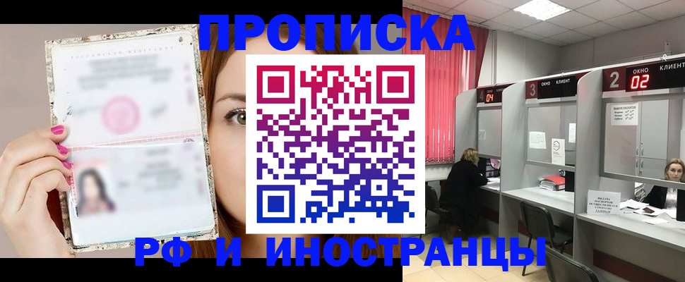 временная регистрация в Лесозаводске