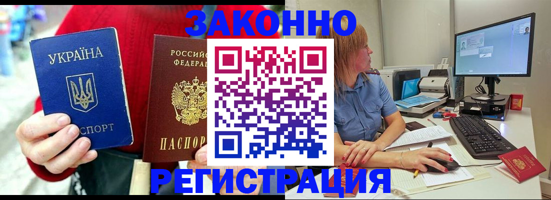 временная регистрация поиск в Лесозаводске